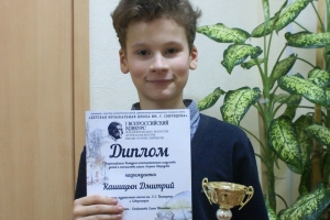 Участник номинации "Фортепиано"  Дмитрий Кашицын