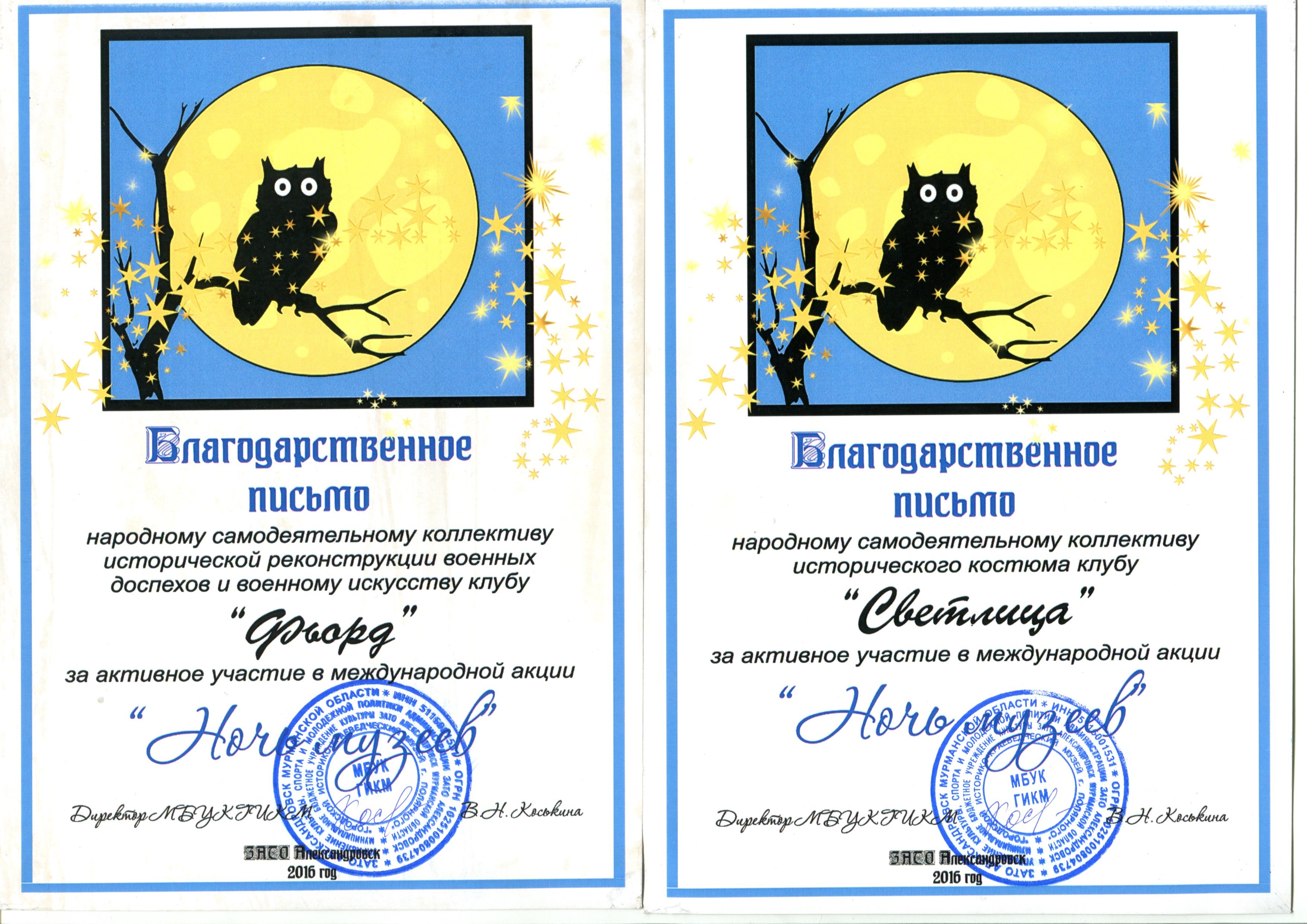 письмо