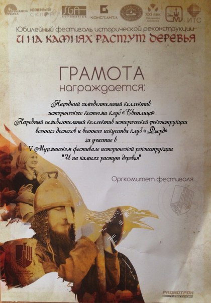 грамота