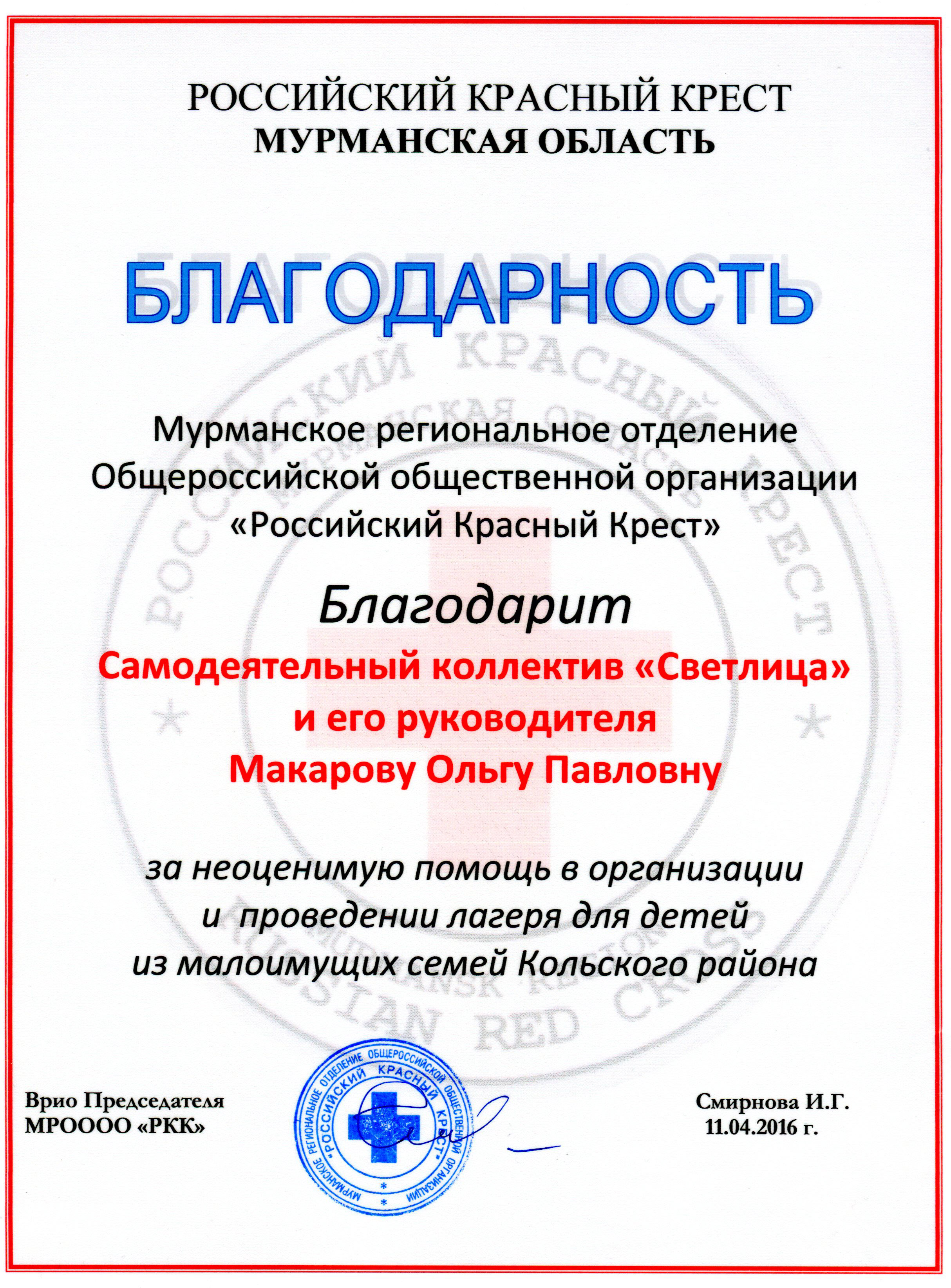 письмо