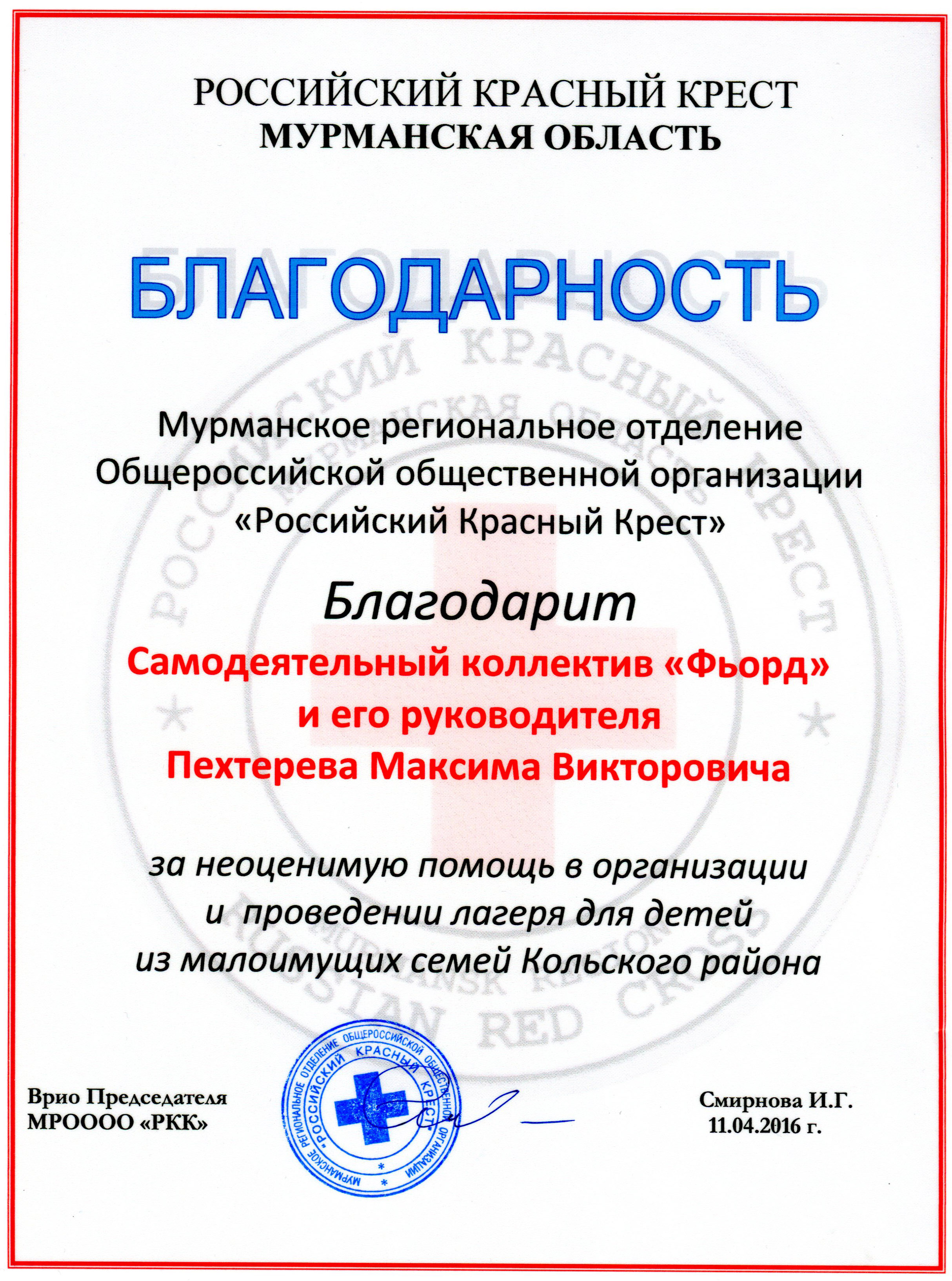 письмо