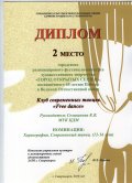 Нажмите на фото для увеличения