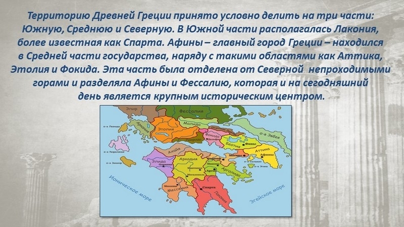 Классы греции. Энциклопедия путешествий Греция. Энциклопедия путешествий Греция 3 класс. Энциклопедия путешествий страны мира 3 класс Греция. Моря Греции энциклопедия путешествий.