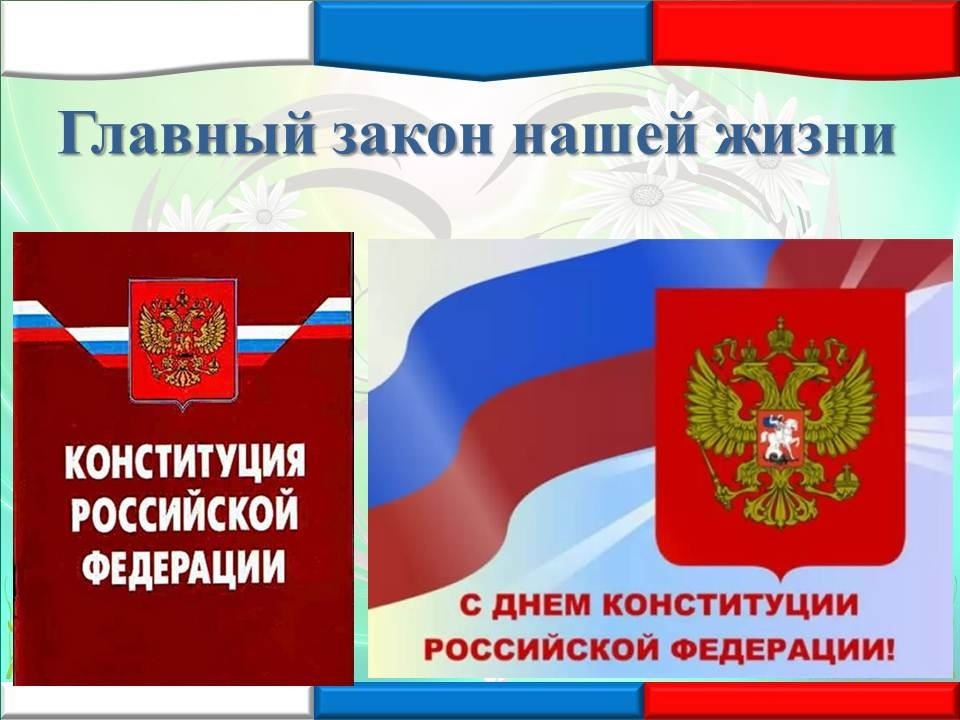 Час закон. Главный закон жизни. Законы нашей жизни. Основной закон нашей жизни. Главный закон нашей жизни презентация.