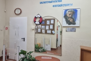 Открытие ЦГБ имени Л. Крейна