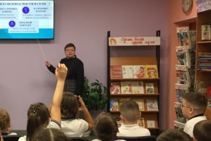 Беседа о безопасном поведении в сети Интернет