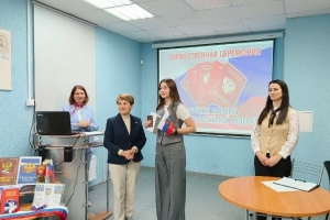 Торжественное вручение паспортов ребятам