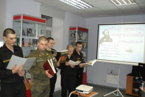 Военнослужащие знакомятся с книгами