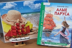 Виртуальное путешествие «Крым под солнцем России»