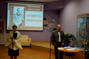 Ведущие мероприятия –  Ольга Николаевна Балашова и Валерий Павлович Чарторийский