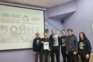 Кинотурнир «Снято на Кольском: о войне»