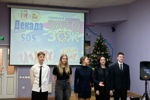 Команда Лицея №1 «ЗОЖники»