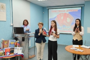 Торжественное вручение паспортов ребятам