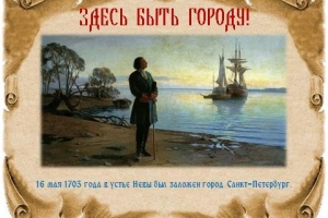 Видеопрезентация «Пётр  I. Творец Российской империи»