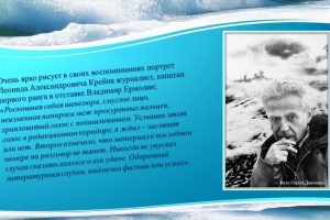 Акция «Леонид Александрович Крейн: память сильнее времени»