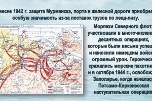 Историко-краеведческий журнал «За Заполярье в бой идут морпехи!»