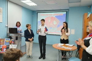 Торжественное вручение паспортов ребятам