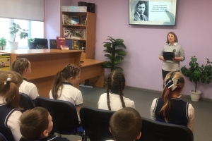 Мероприятие проводит библиотекарь 2 категории Алина Яценко