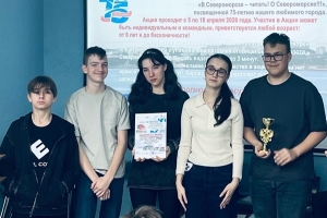 Краеведческая интеллектуальная игра «Легенды саамского народа»