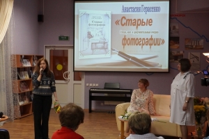 Поздравляет Анастасию Герасенко поэт Елена Захарова