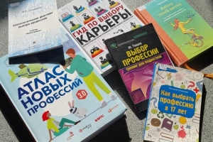 Профориентационное путешествие «Хобби? Работа? Призвание?»