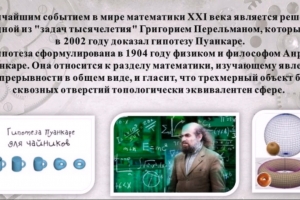 Виртуальный журнал «Открытия российских ученых, изменившие мир»