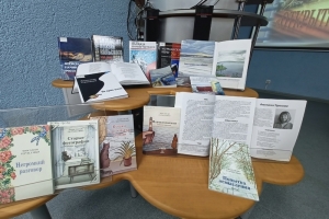 Презентация книги Анастасии Герасенко «За минувшие сутки в Ваенге»