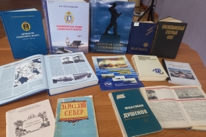 Краеведческий экскурс «Они создавали Северный флот»