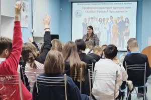 Профориентационное путешествие «Хобби? Работа? Призвание?»