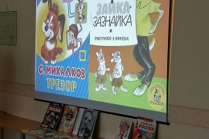 Книжная выставка