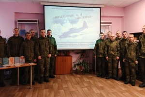 Краеведческий экскурс «Воздушные асы Заполярья» 