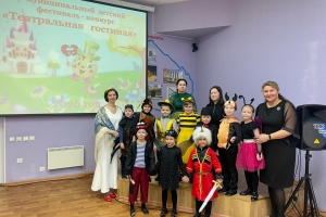 Участники детского фестиваля-конкурса «Театральная гостиная»