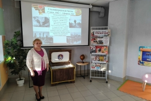 «Сталинград: 200 дней мужества»