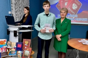 Торжественное вручение паспортов юным гражданам РФ