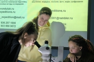 «Молодежные образовательные экспедиции»