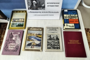 Книжная выставка