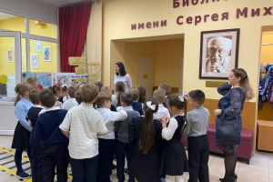 Экскурсия по библиотеке «Мы едем, едем, едем…» 