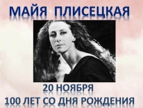 Арт-час «Душой исполненный полет»