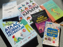 Профориентационное путешествие «Хобби? Работа? Призвание?»