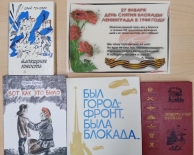 Урок мужества «Непокоренные»