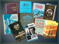 Виртуальное путешествие по страницам биографии  «Джек Лондон: человек, писатель, бунтарь»: к 145-летию со дня рождения писателя.