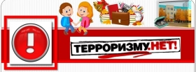Познавательная программа  «Об этом забывать нельзя»,  в рамках борьбы с терроризмом