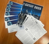 Международная просветительская акция «Географический диктант»