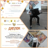 Софья Грибанова - финалистка конкурса детского творчества «Калевала – страна солнца»