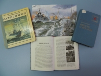 Исторический экскурс «О море, о флоте, о Родине!»: ко дню памяти подвига сторожевого корабля «Пассат»