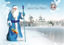 Виртуальное путешествие  «Вотчина Деда Мороза»
