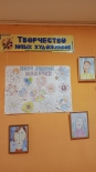 Выставка творческих работ "Праздник бабушек и мам" кружка   ДПТ "Волшебный сундучок"  ко Дню матери России