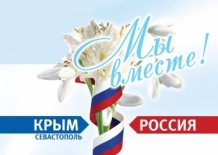 Видео-круиз «Крым – открытая книга истории»