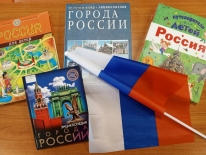 Литературное турне «Города России – гордость государства»