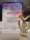 V Национальная премия в области культуры и искусства «Будущее России»